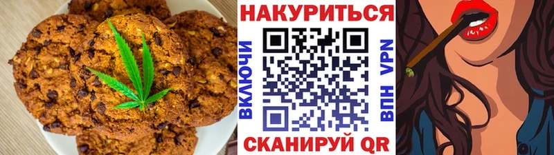 цены   Щёлково  Canna-Cookies конопля 