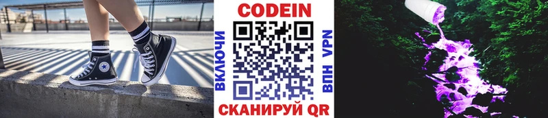 где продают наркотики  Щёлково  Codein Purple Drank 