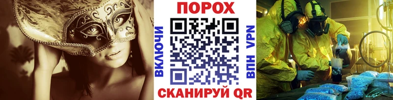 Метамфетамин пудра  Щёлково 